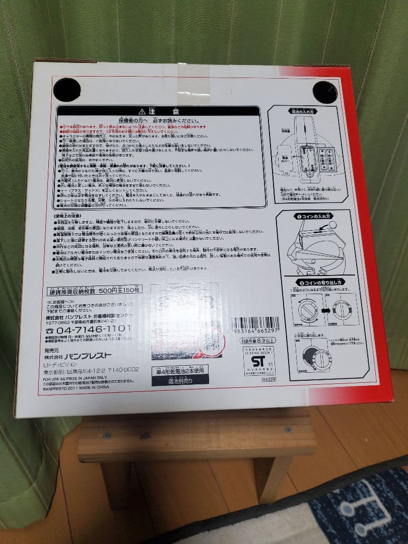 一番くじ　ガンダム　ラストワン賞　ガンダムヘッドバンク　ver.アムロ