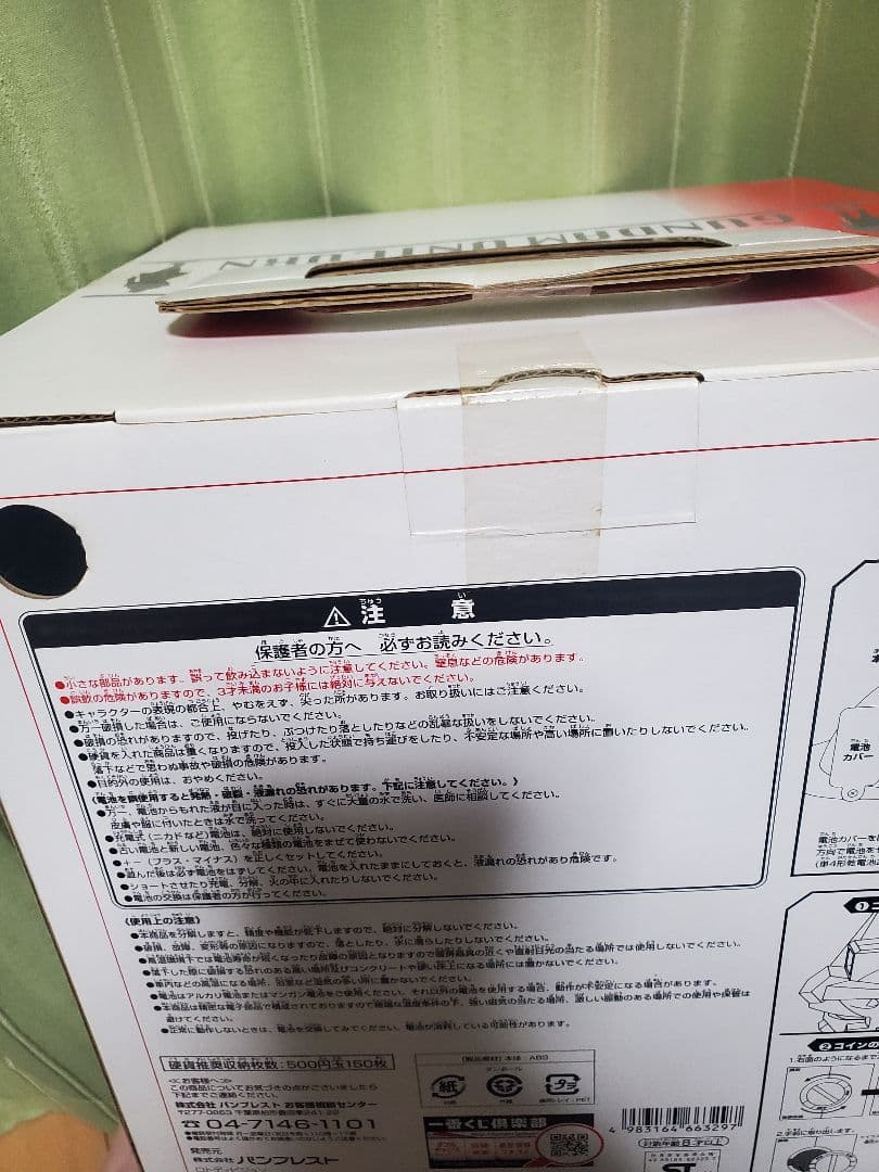 一番くじ　ガンダム　ラストワン賞　ガンダムヘッドバンク　ver.アムロ