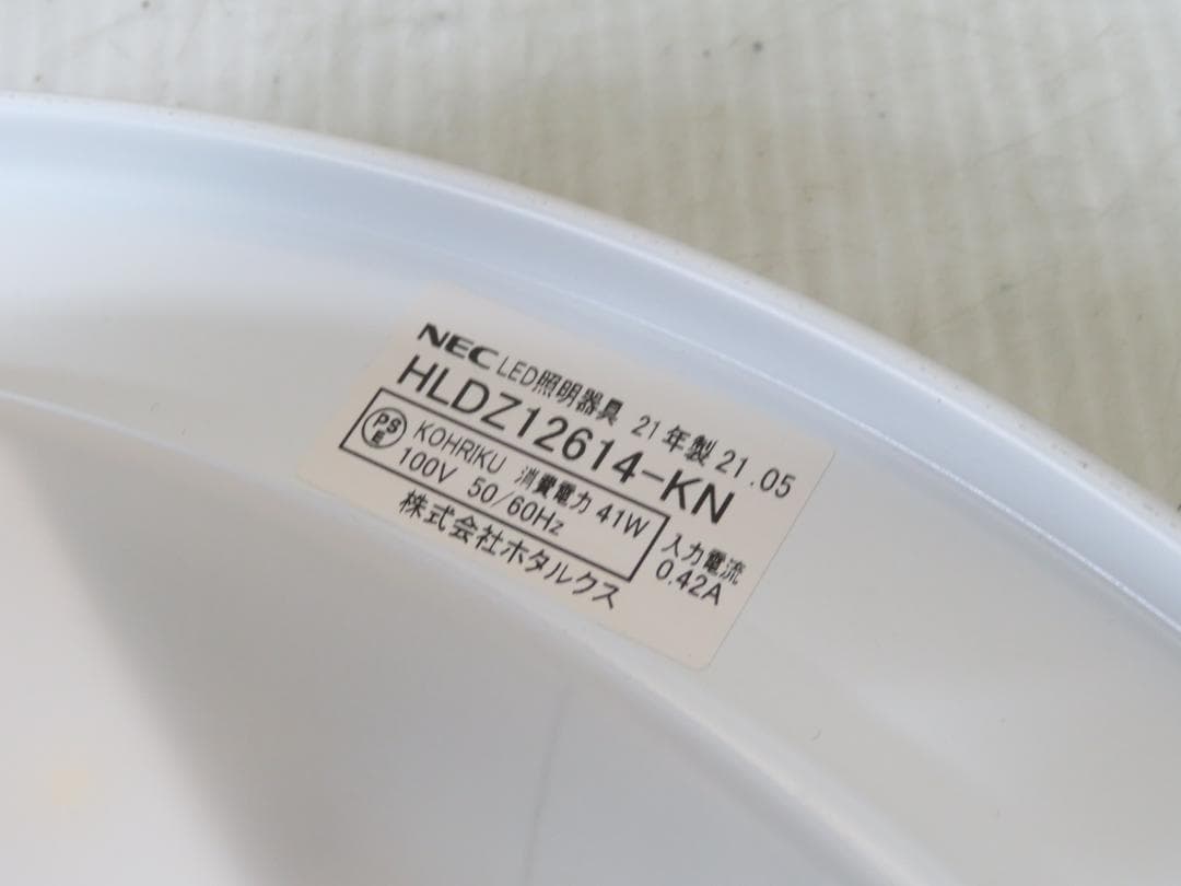 NEC 2022年製 21年製 LEDシーリングライト 12畳用 8畳用 2個