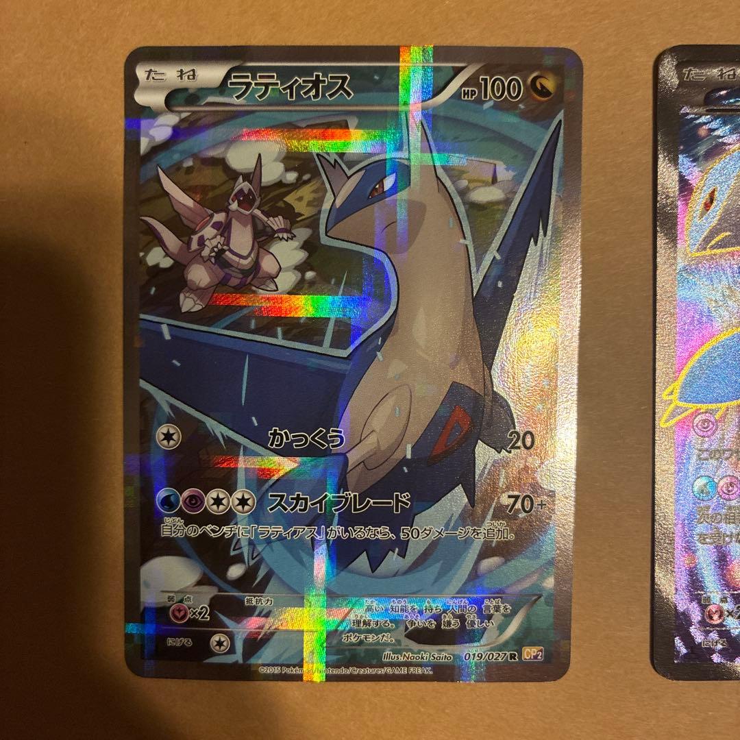 ラティオス ラティオス EX カードセット