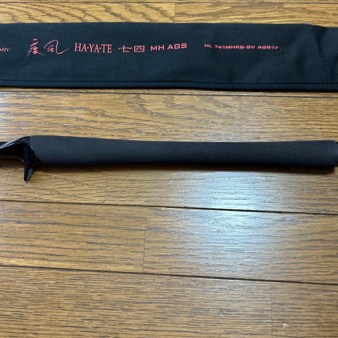 ハートランド疾風74MH AGS グリップ部分