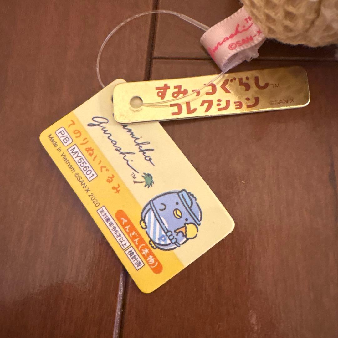 すみっコぐらし　ぺんぺんアイスクリーム　てのりぬいぐるみ　ぺんぎん　本物　ロフト