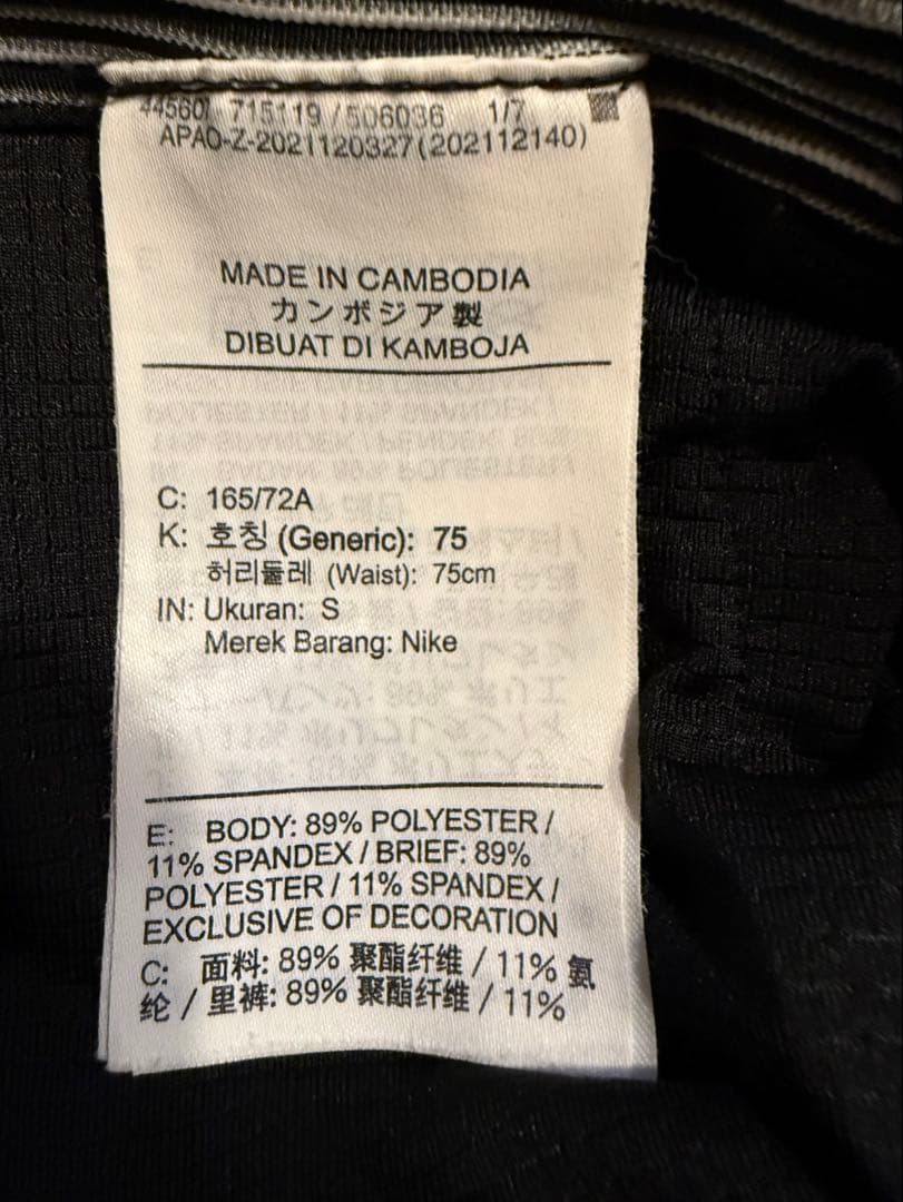 NIKEエアロスイフト　ハーフタイツ　メンズＳ