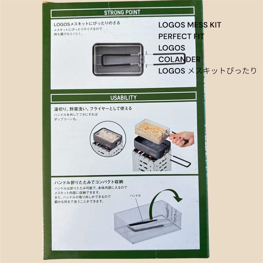 新品 未使用LOGOS ロゴス メスキット 3点 キャンプ