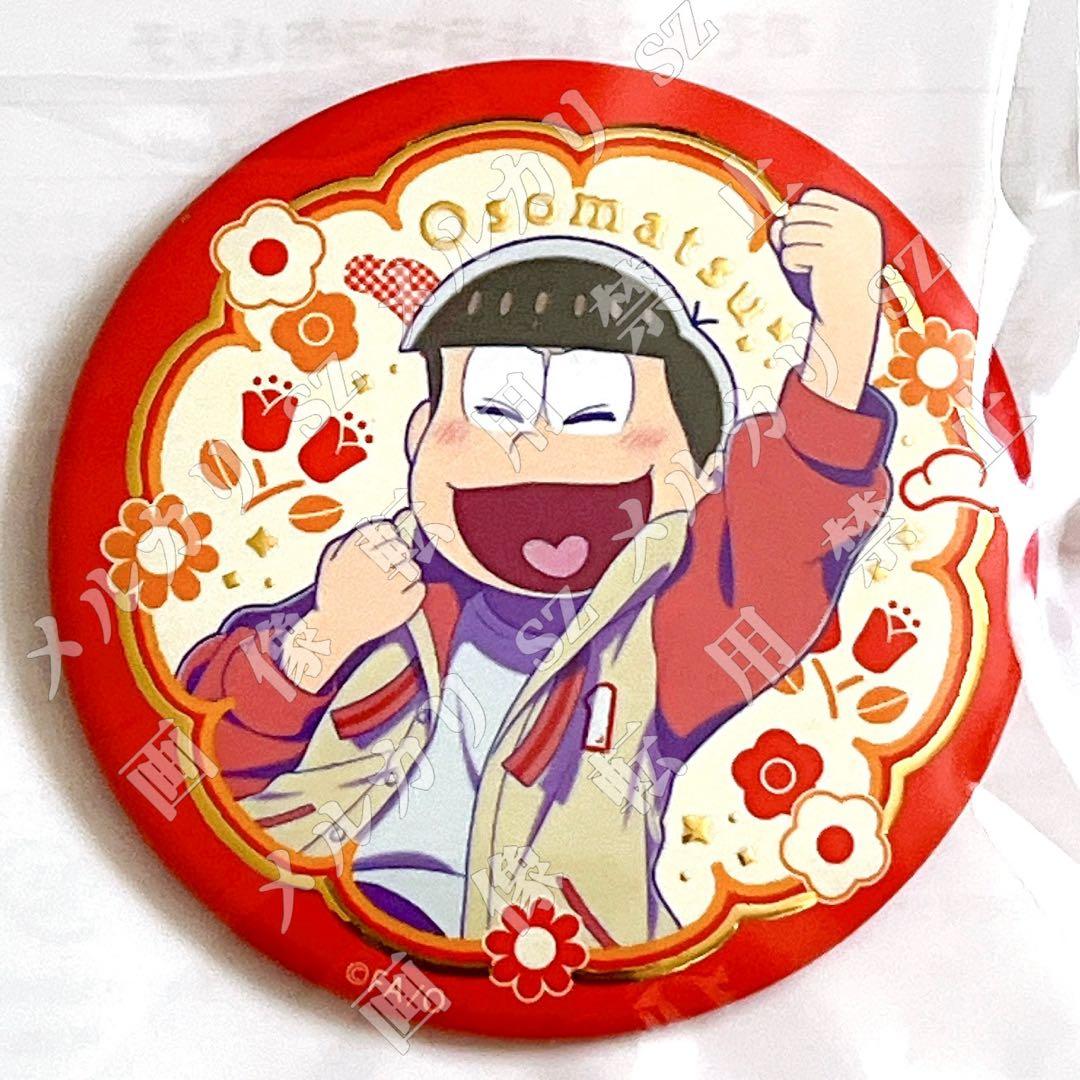 おそ松さん×こてっちゃん キラキラ缶バッジ全6種セット オンラインガチャ
