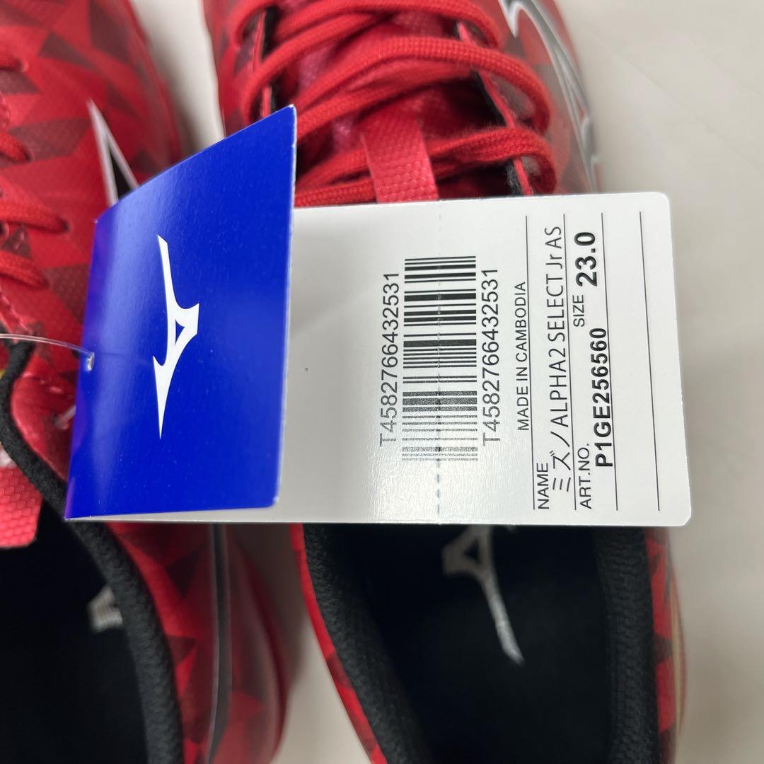 MIZUNO ミズノ アルファ2 ジュニア 23cm 新品 サッカー トレシュー