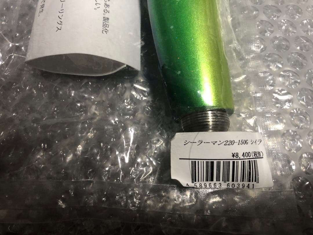 【新品】ソウルズ　シーラーマン220mm-150g シイラ