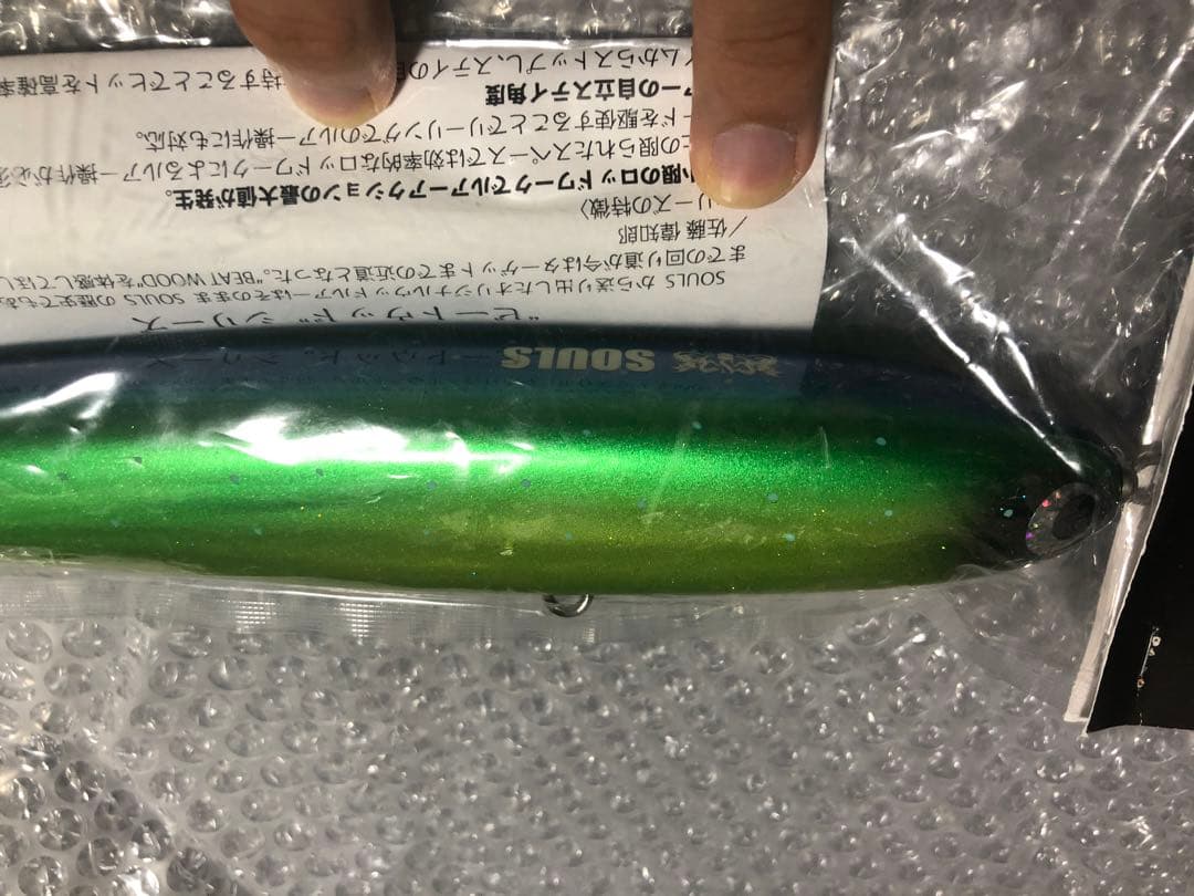 【新品】ソウルズ　シーラーマン220mm-150g シイラ