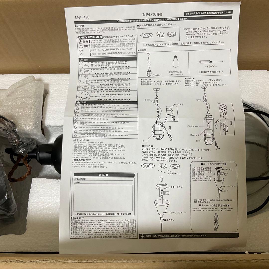 自宅保管未使用品♪ 東谷 Azumaya ライト LHT-716 極美品