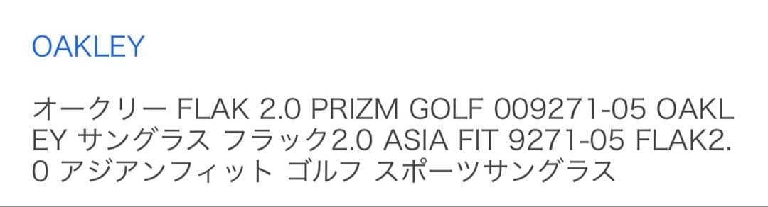 その他 OAKLEY FLAK 2.0 PRIZM GOLF 009271-05
