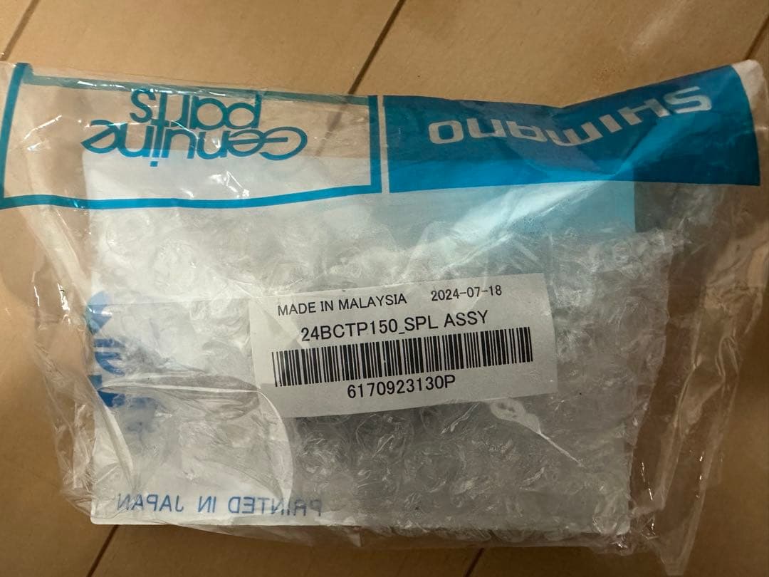 24バルケッタプレミアム151DH 新品スプール