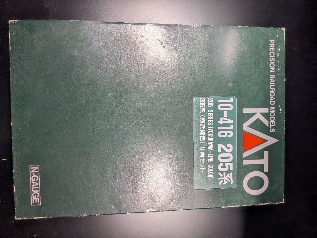 KATO 205系 横浜線　8両セット　おまけ付き