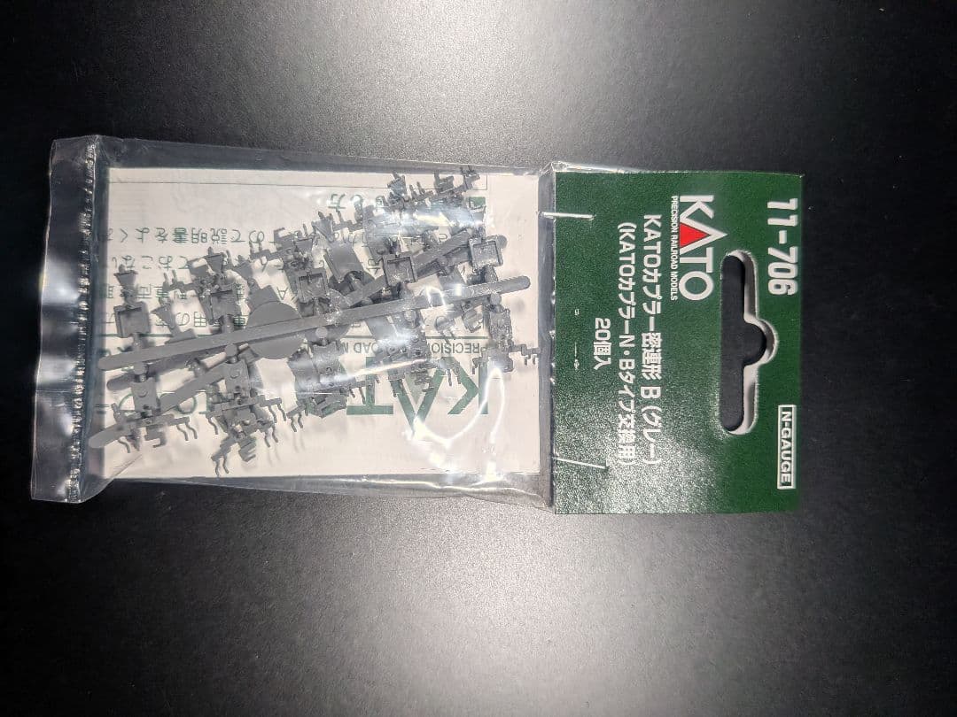 KATO 205系 横浜線　8両セット　おまけ付き