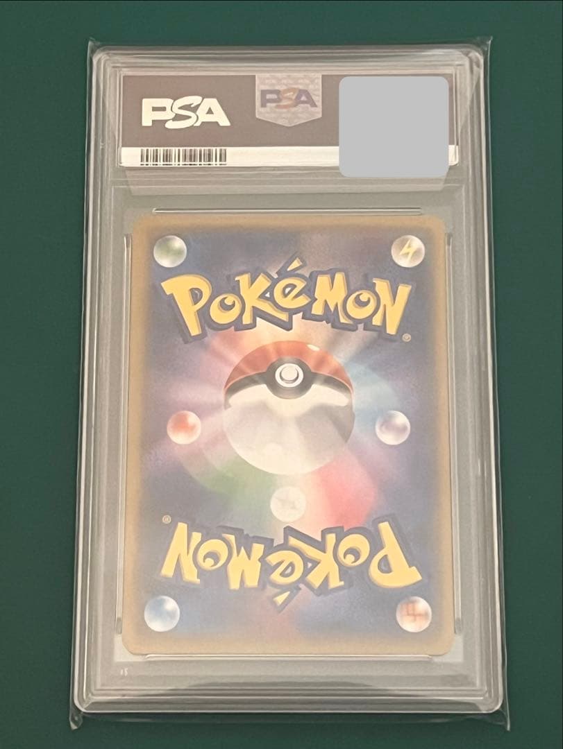 ポケモンカード ピカチュウ20th CP6 PSA10