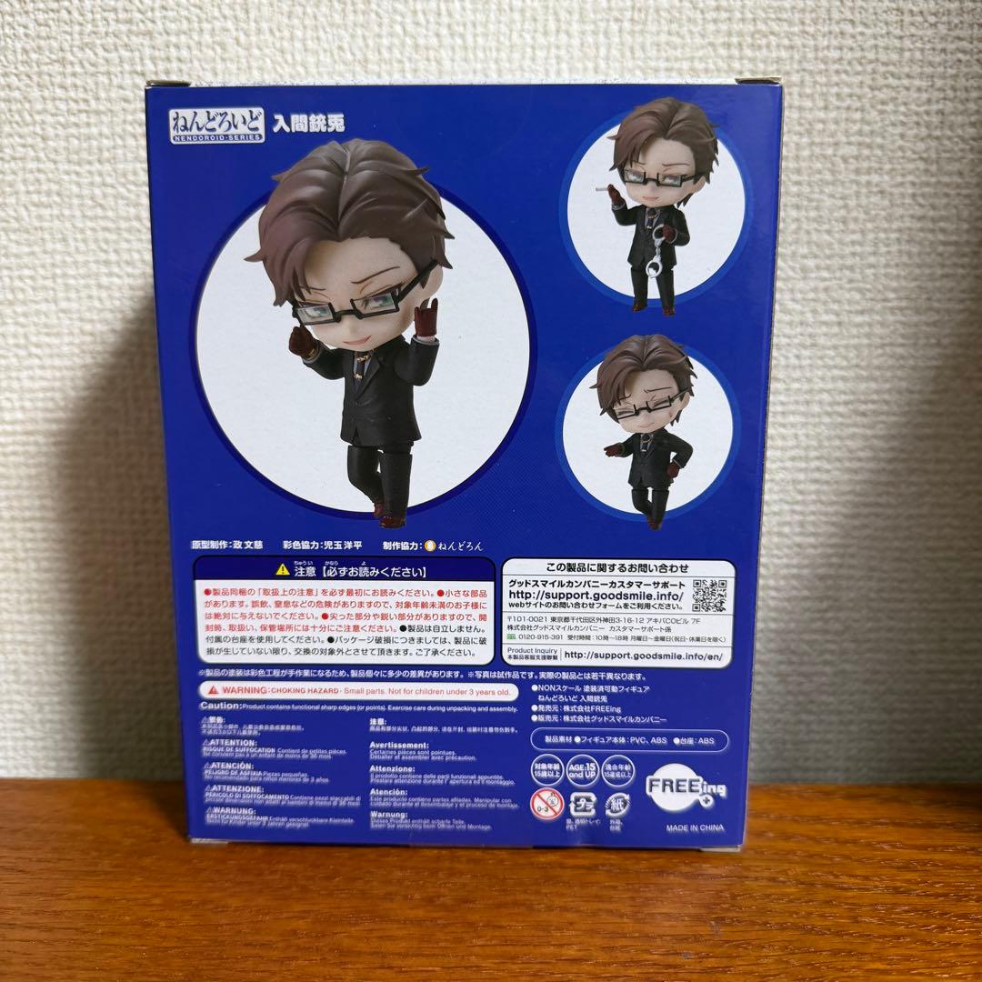 ねんどろいど 1255 ヒプマイ 入間銃兎