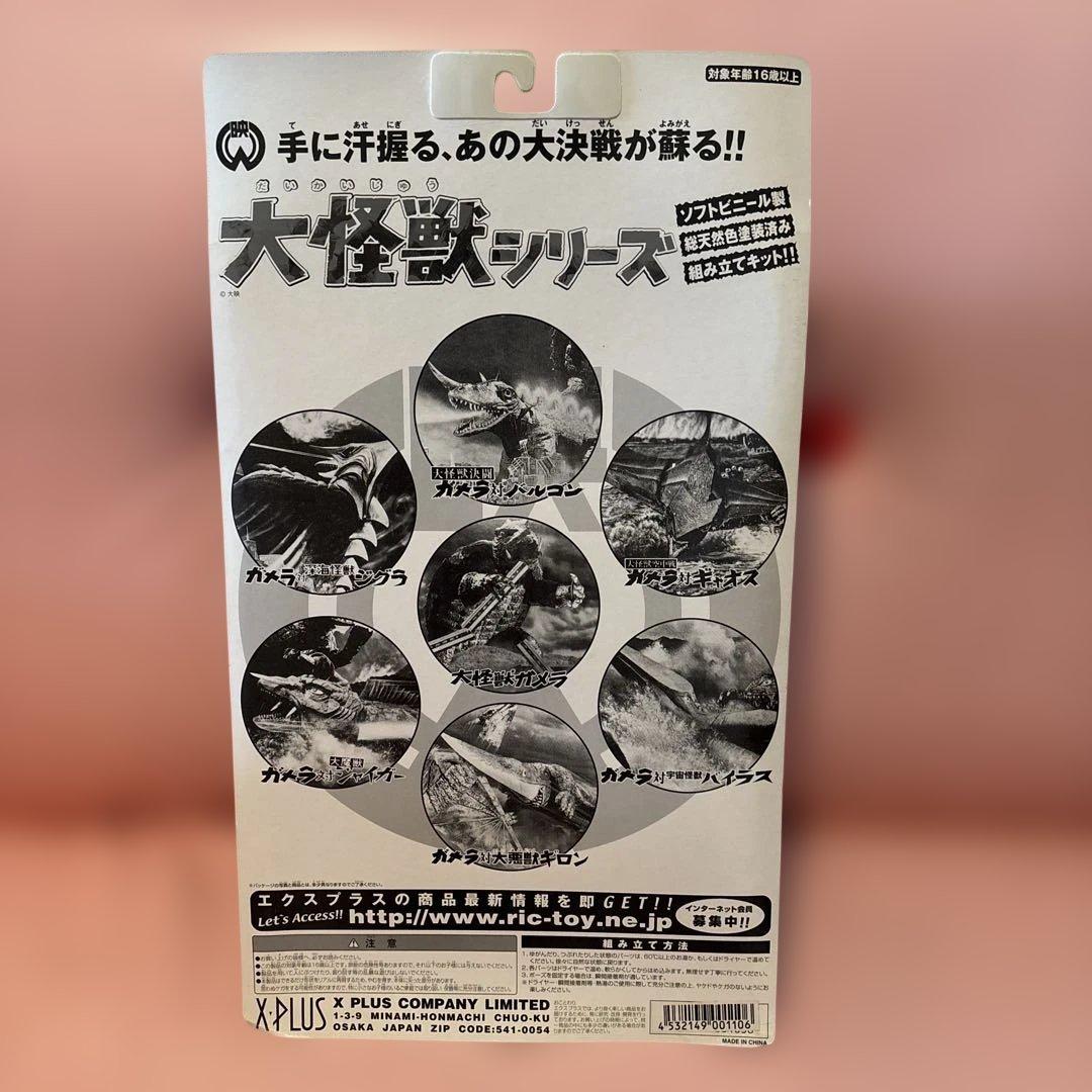 エクスプラス 大怪獣シリーズ 大魔獣ジャイガー【カラー版】（未開封）