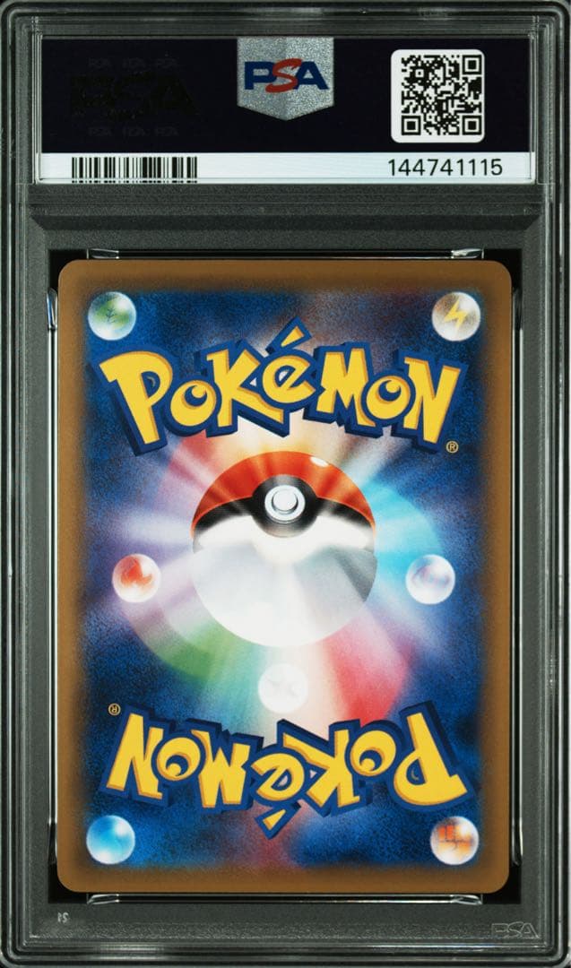 【PSA10】ピカチュウ　CP6 033/087 20th
