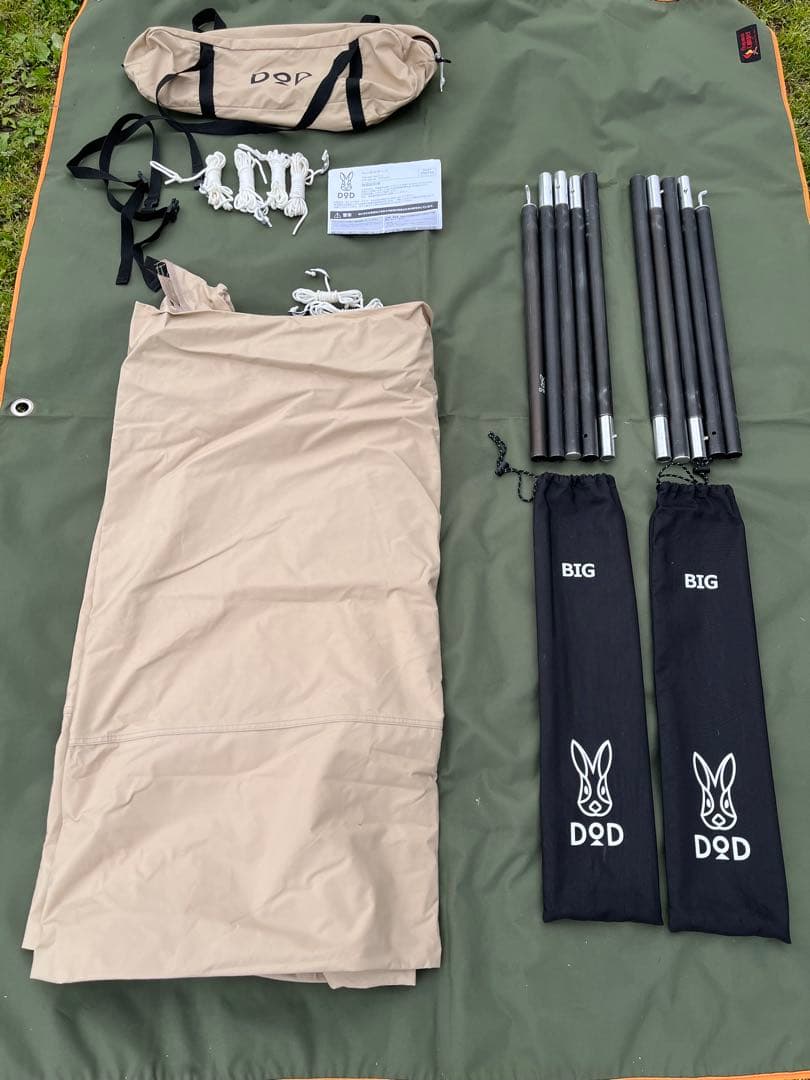 DOD ALL RIGHT へーキサタープ BIGポールセット