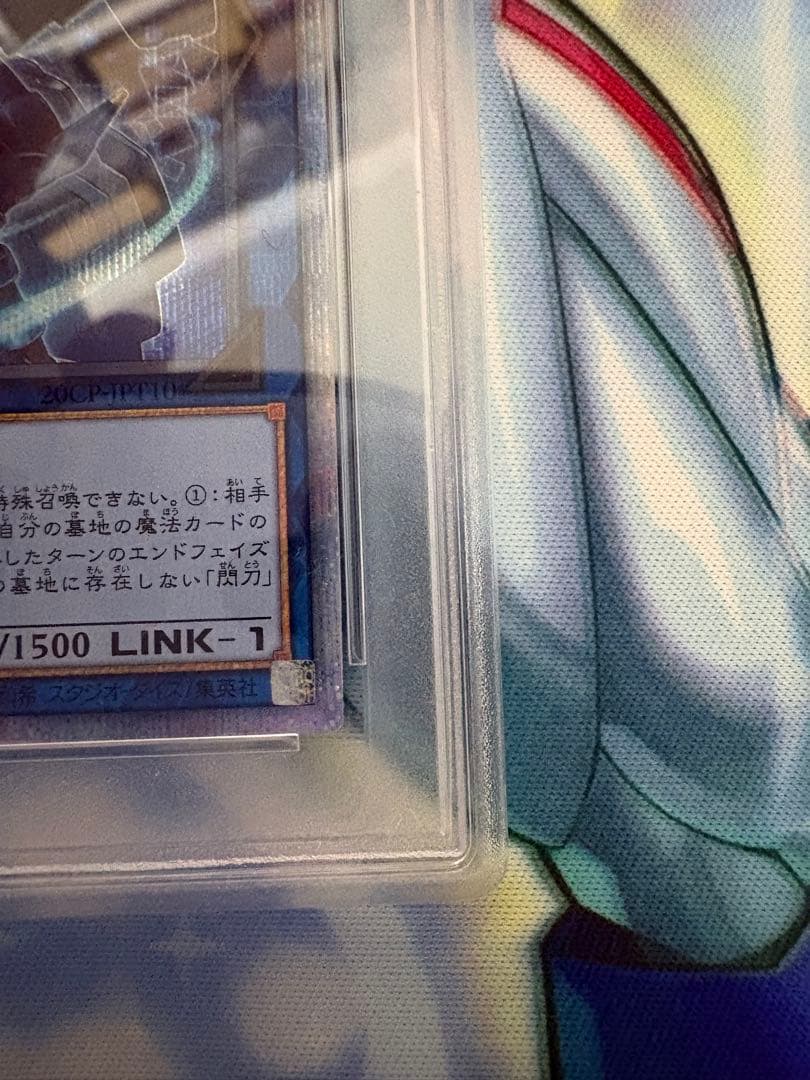 遊戯王　閃刀姫　シズク　20th psa9