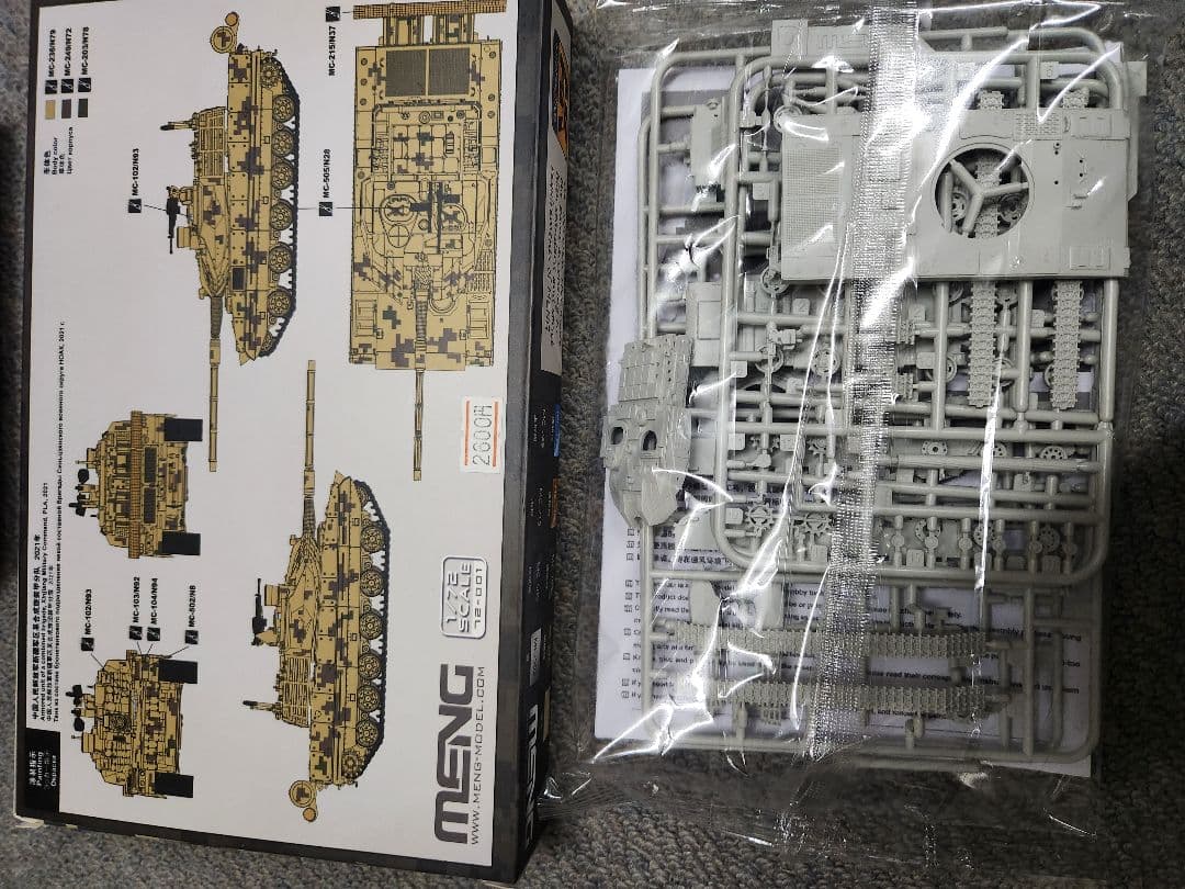1/72スケール 現用戦車プラモデルセット