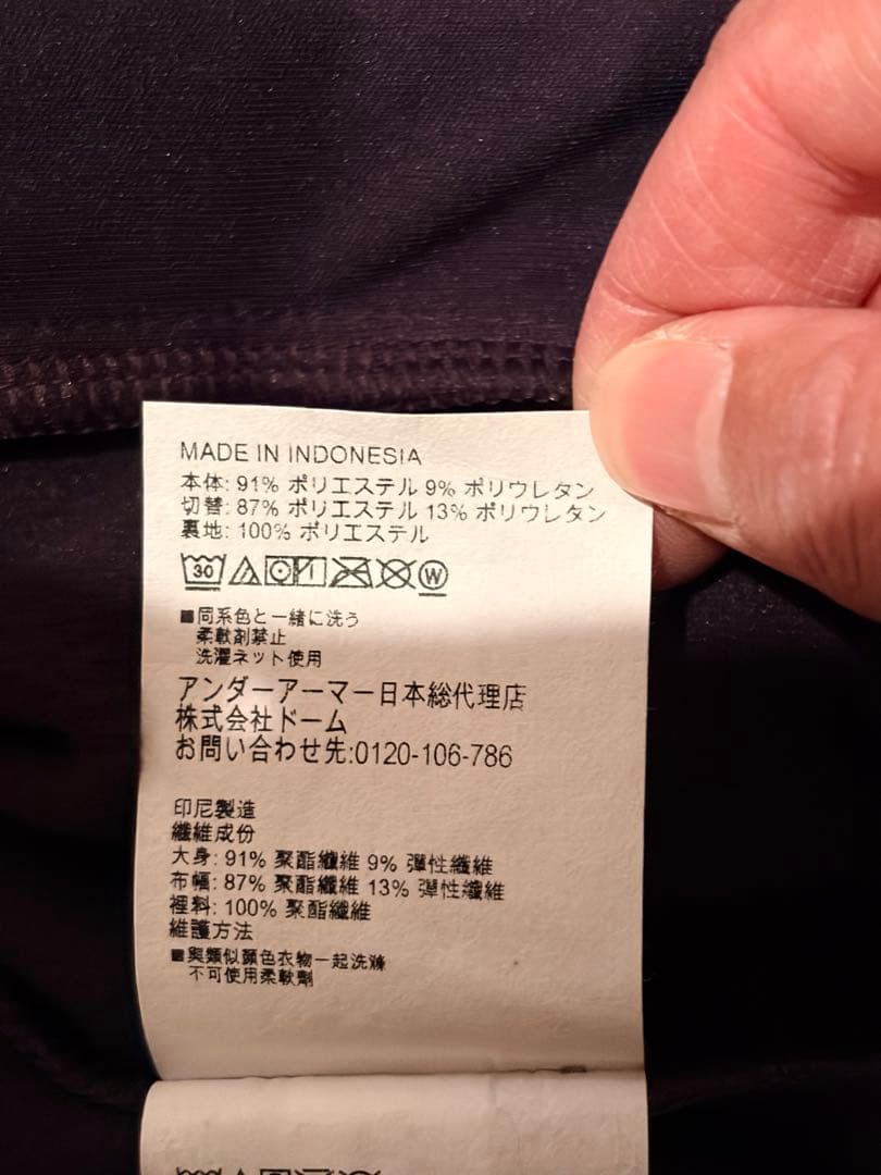 アンダーアーマー　フルジップジャケット