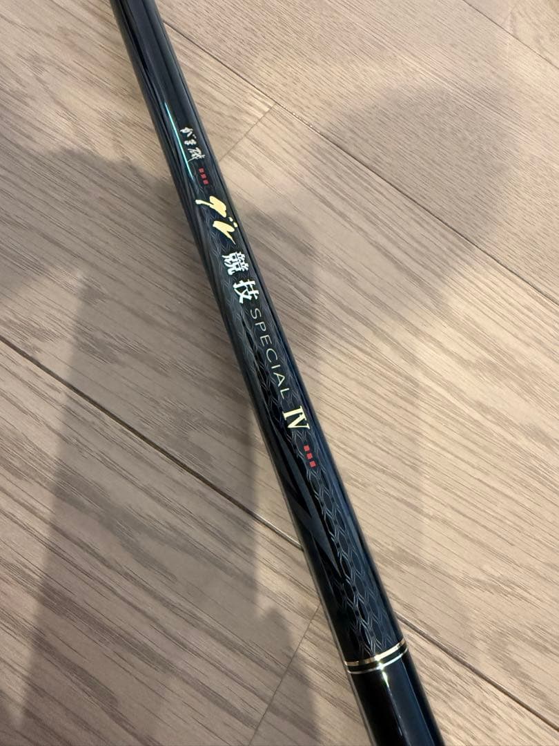 【美品】がま磯　グレ競技スペシャルⅣ　15-53