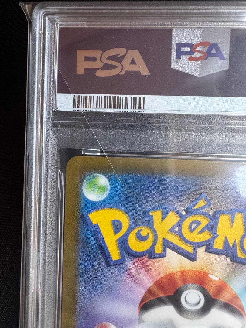 名探偵ピカチュウ PSA10