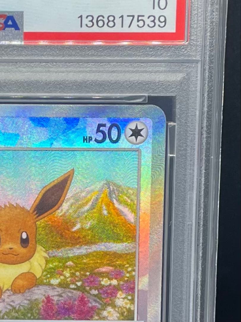 PSA 10 イーブイ モンスターボールミラー テラスタルフェス