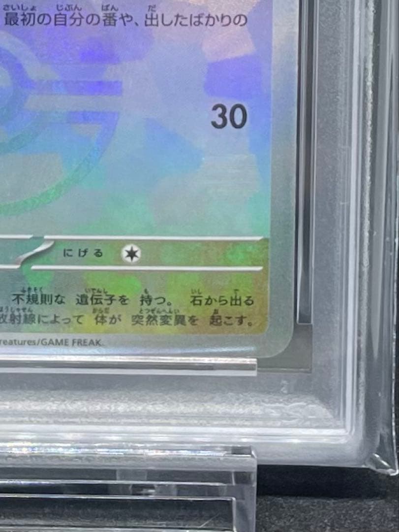 PSA 10 イーブイ モンスターボールミラー テラスタルフェス