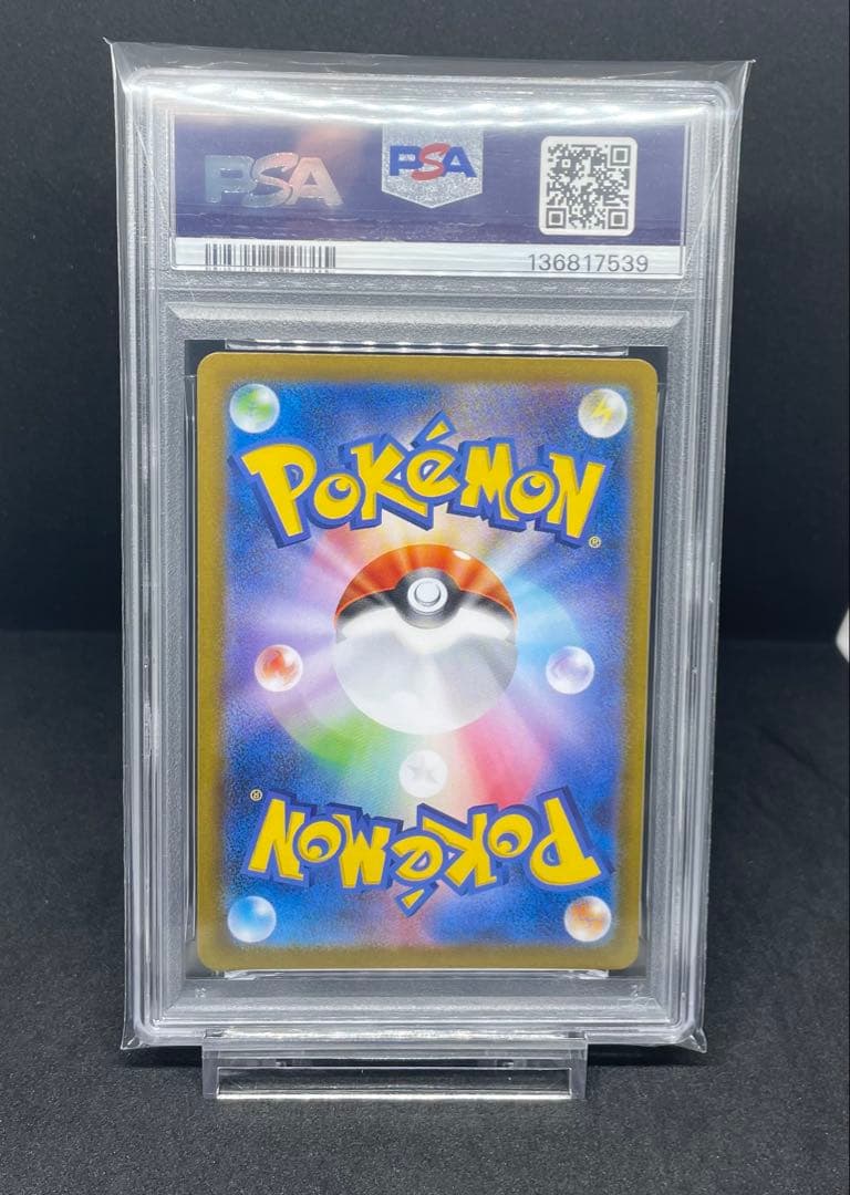 PSA 10 イーブイ モンスターボールミラー テラスタルフェス