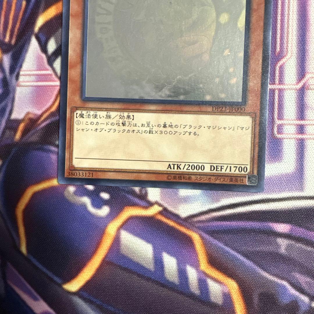 遊戯王　ブラックマジシャンガール ホログラフィック　①