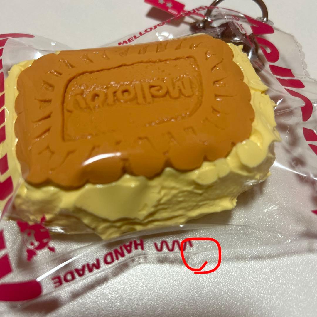 メロジョイ　焼き餅　キャラメルクッキークリーム