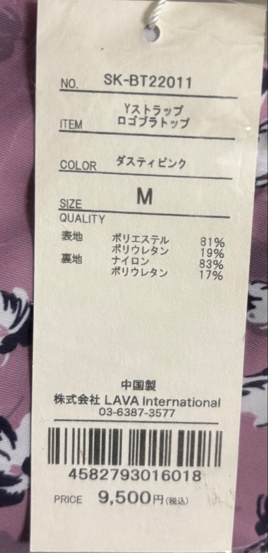 【新品　未使用】　LAVA 花柄ヨガウェア Mサイズ