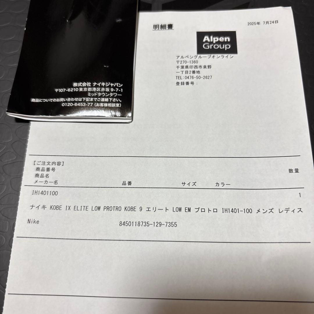 シューズ(男性用) Nike Kobe 9 Elite Low EM Protro 28.5cm