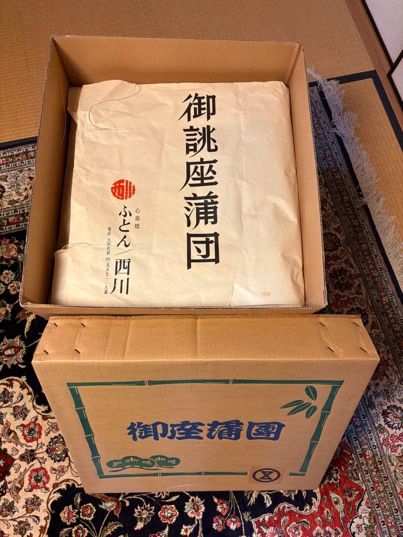 座布団5枚セット（西川）