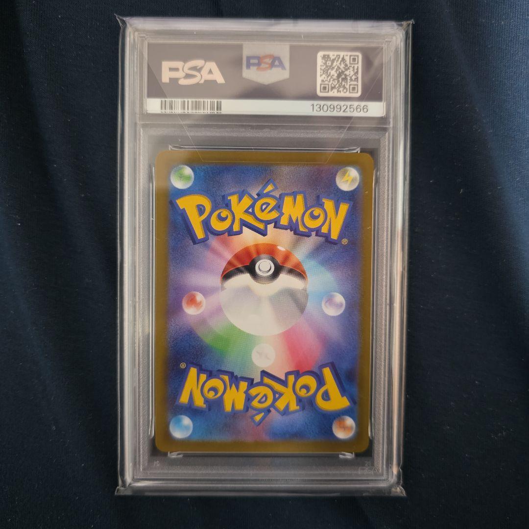 【PSA10】ピカチュウ (001/SV-P) [SV-P]