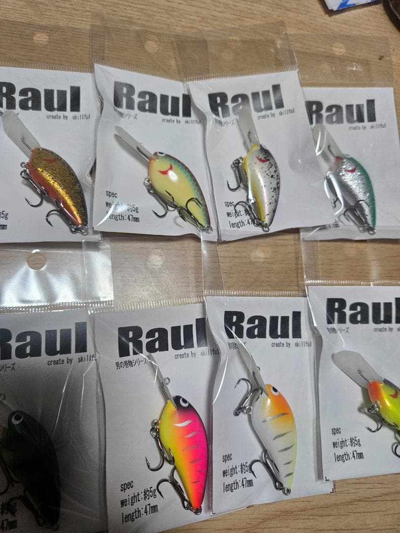 スキルフル　Raul 　ラウール10個セット
