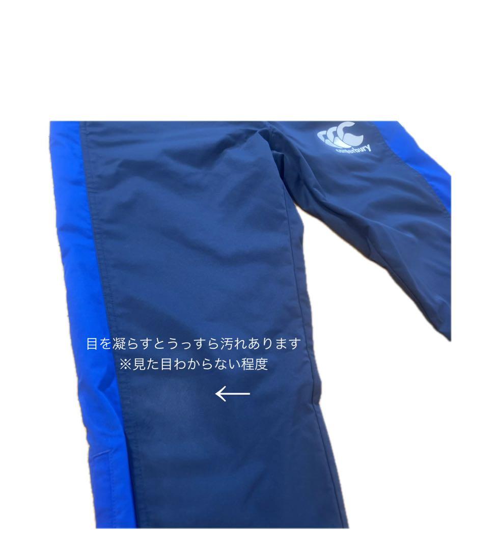 【美品］カンタベリー上下セット