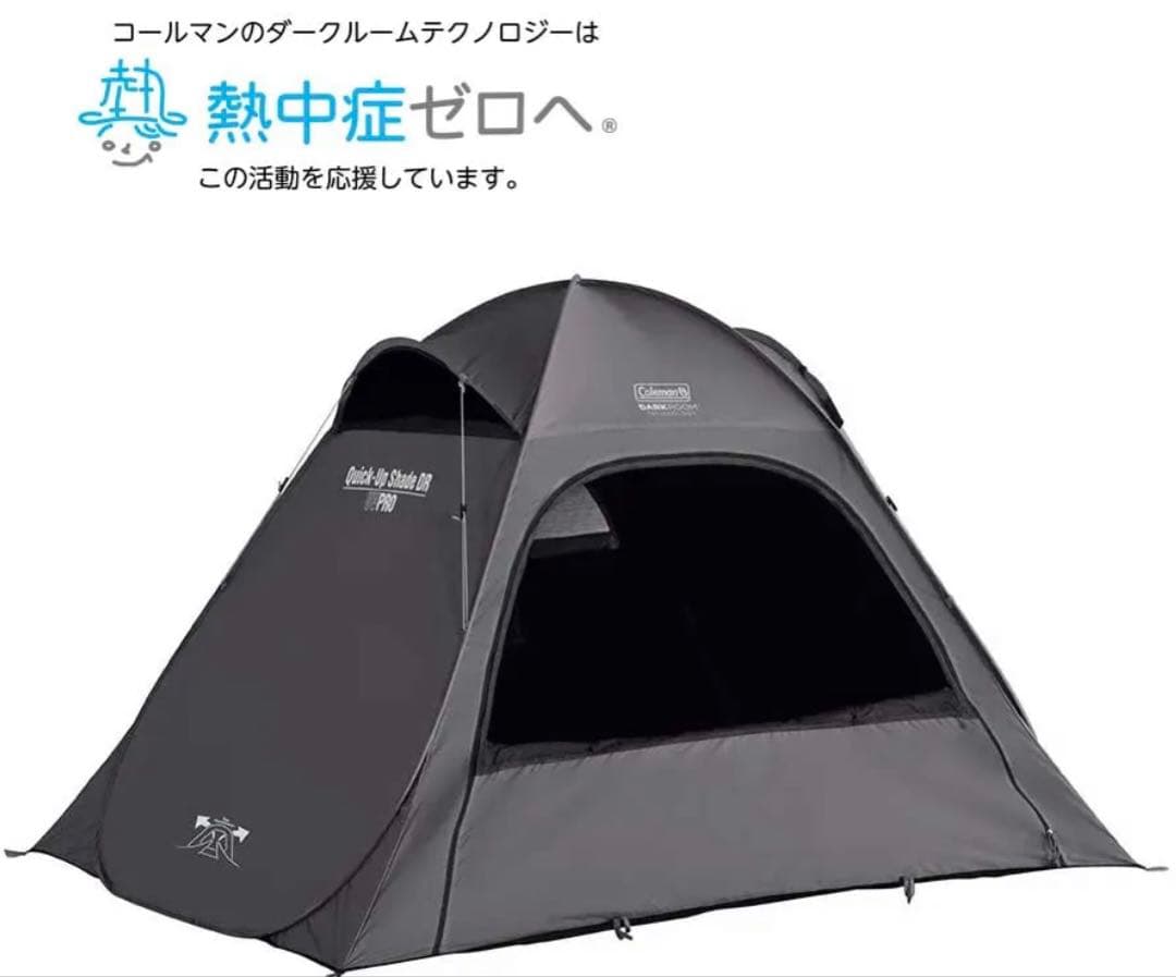 コールマン クイックアップシェードDR ダークルーム 新品未開封