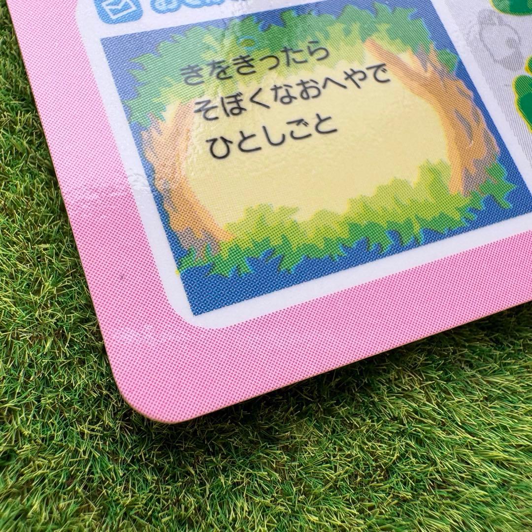 レア　キャラぱふぇ限定 おいでよどうぶつの森 ミルフィーカードセット