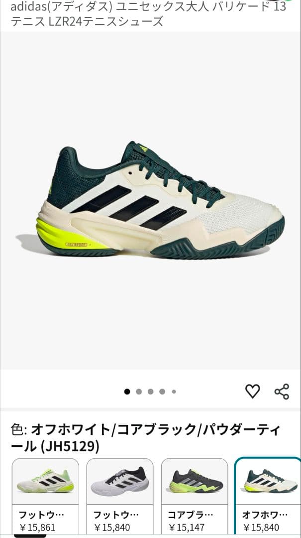 【新品】adidas バリケード 13 JH5129 26.5cm ユニセックス