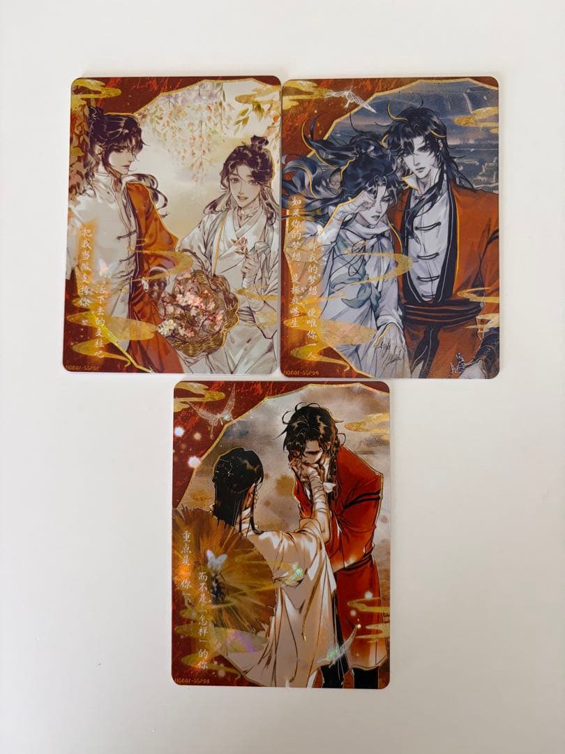 天官賜福　花灯照夜　カード　まとめ売り