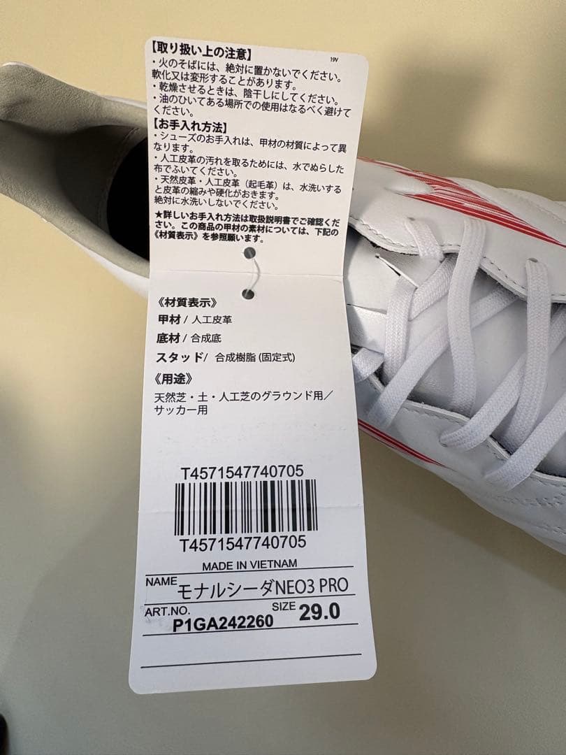【新品】モナルシーダネオ3 プロ PRO 29.0 白×赤