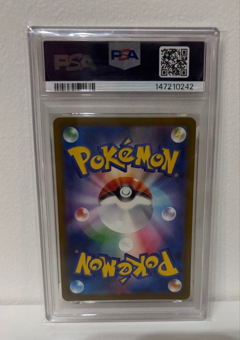 メガカイリューex MUR psa10