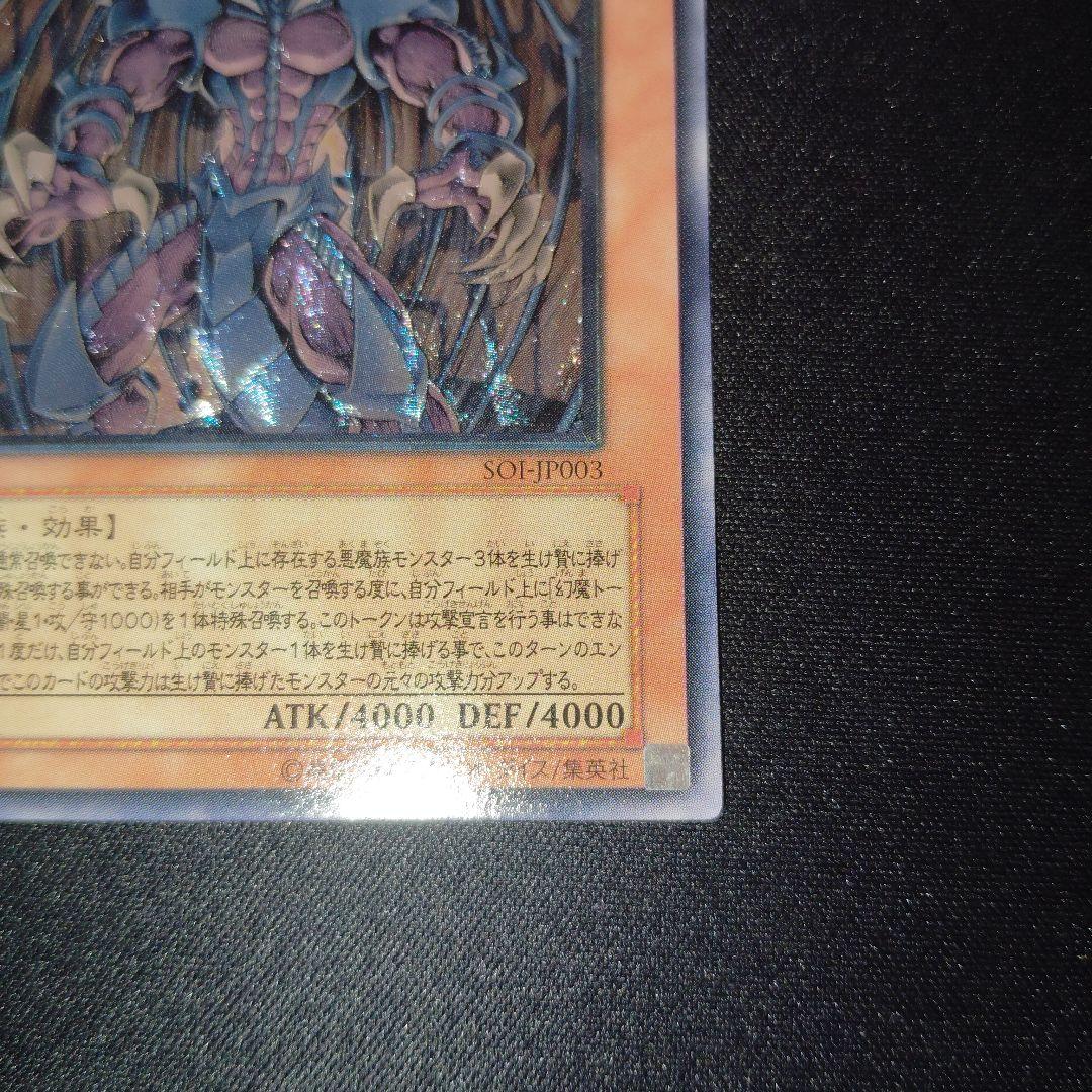 遊戯王　幻魔皇ラビエル 　旧レリーフ