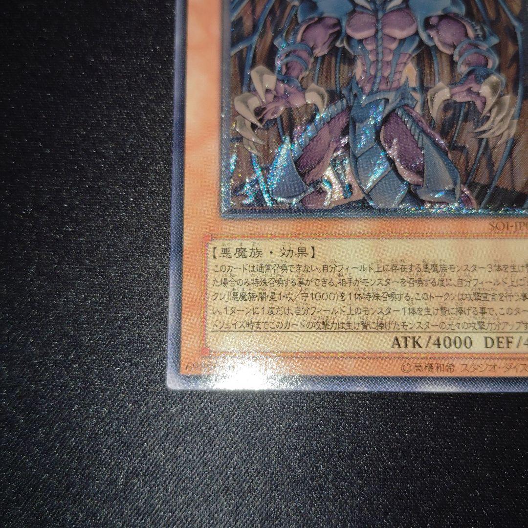 遊戯王　幻魔皇ラビエル 　旧レリーフ