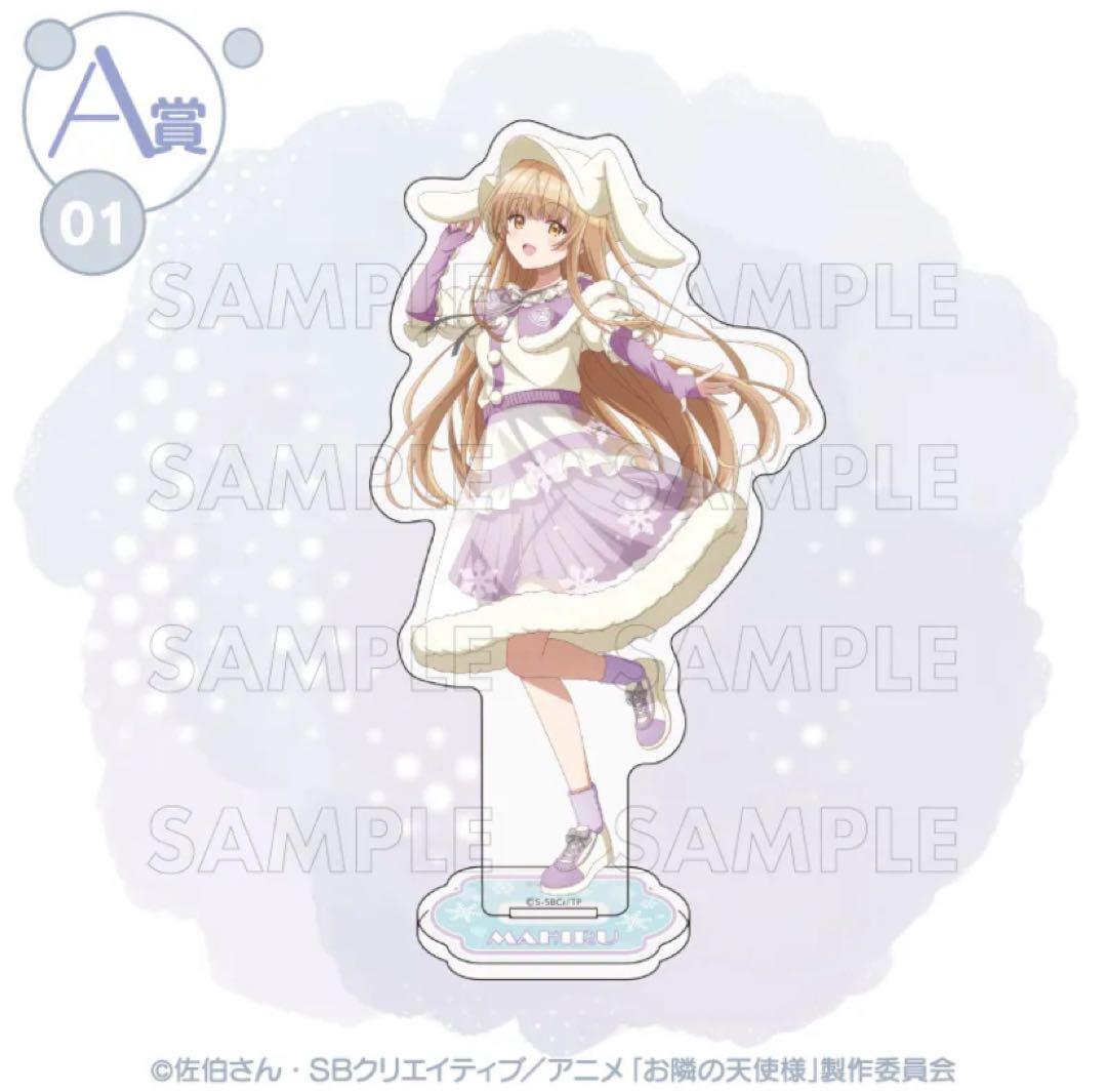 くじコレ お隣の天使様 椎名真昼 ウィンターアニマル うさぎ アクスタ