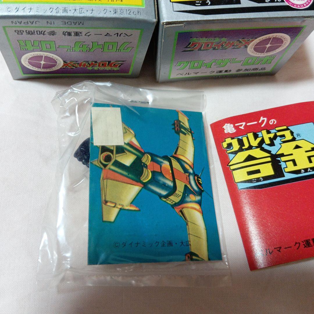 s*m様 グロイザーXグロイザーロボウルトラ合金