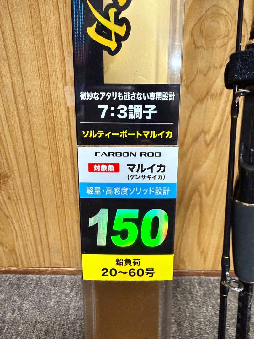 ★プロマリン マルイカセット★ロッド 竿・仕掛け・スッテ16点