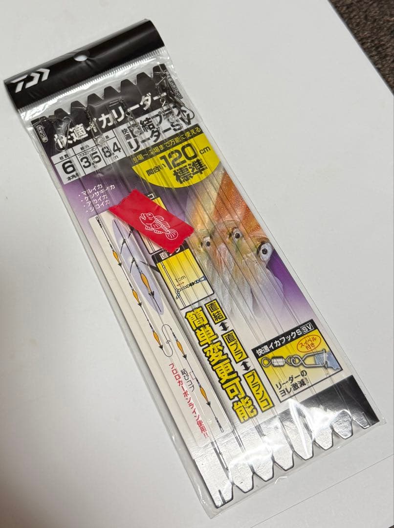 ★プロマリン マルイカセット★ロッド 竿・仕掛け・スッテ16点